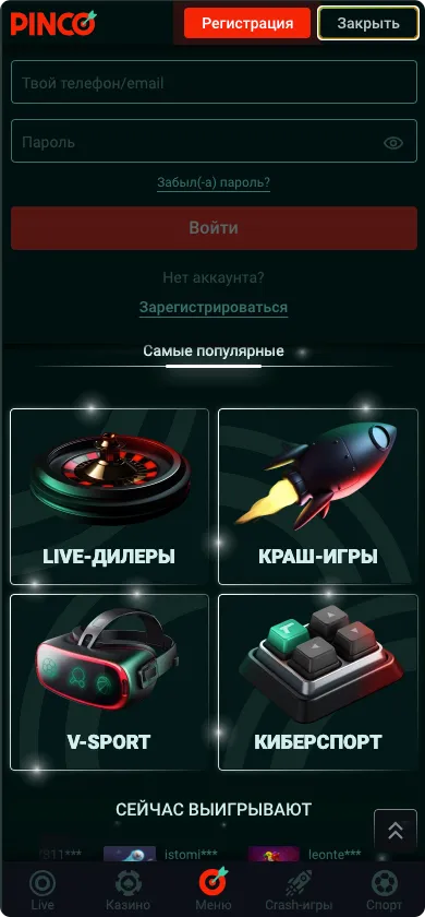 Pinco APK