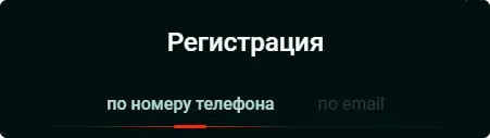 Пинко регистрация